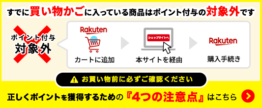 楽天市場 - ポイントアップマーケットWEB