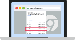 通知の解除方法2